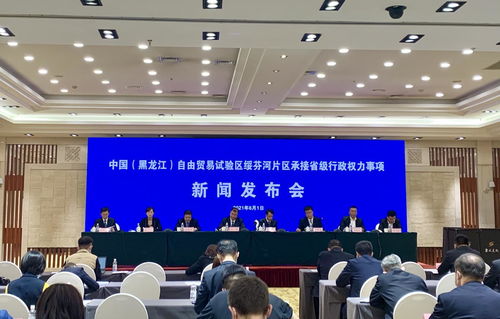 黑龍江自貿(mào)試驗(yàn)區(qū)綏芬河片區(qū)深化改革，承接省級(jí)行政權(quán)力事項(xiàng)助力發(fā)展